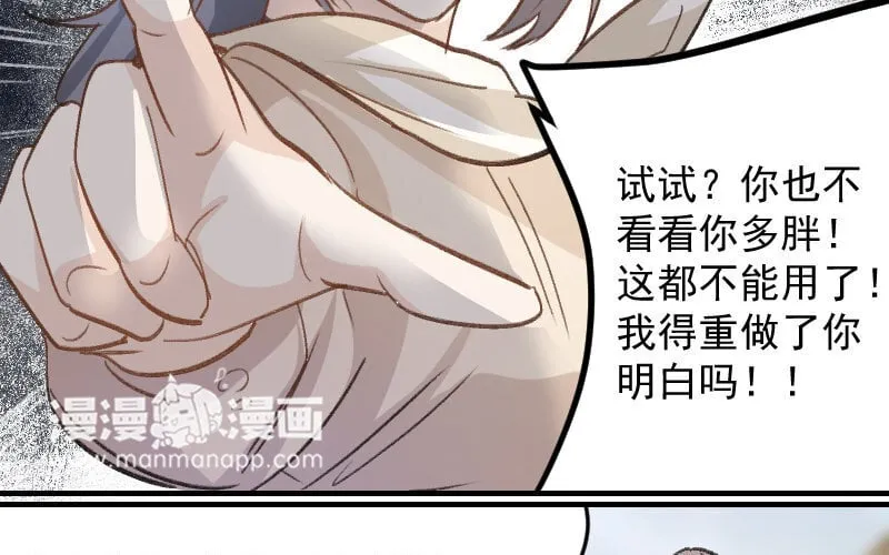 4 第3话 合作选我，我最好 第211页