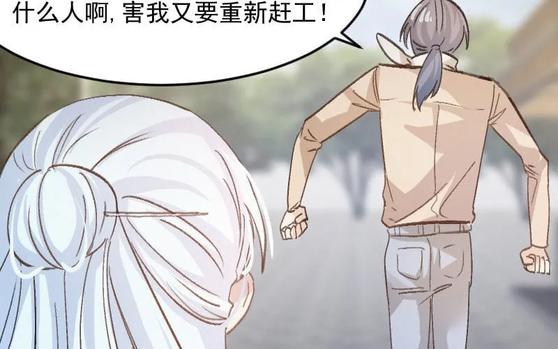 4 第3话 合作选我，我最好 第212页