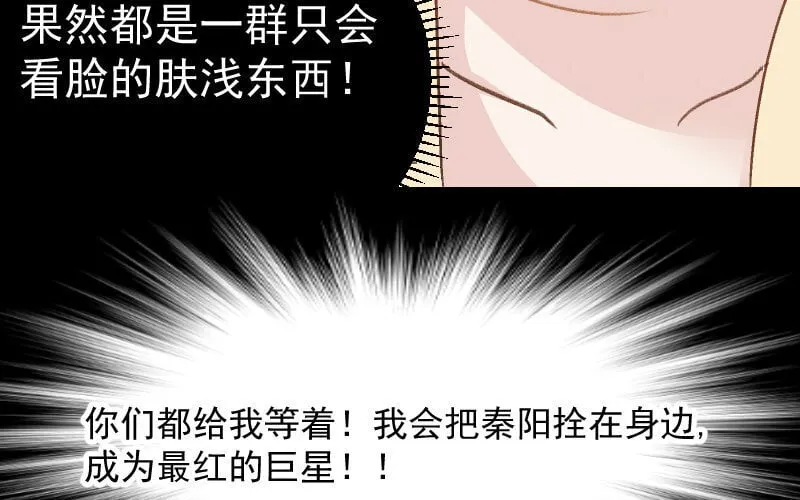 4 第3话 合作选我，我最好 第215页