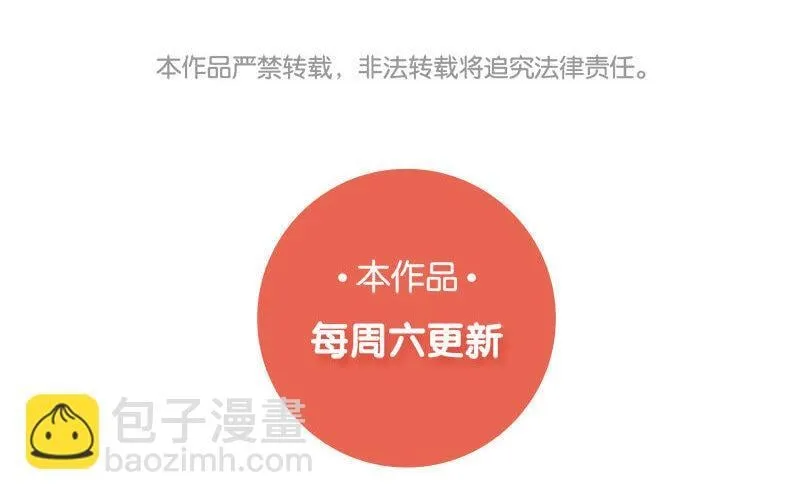 4 第3话 合作选我，我最好 第226页
