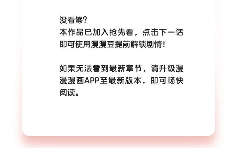 4 第3话 合作选我，我最好 第229页