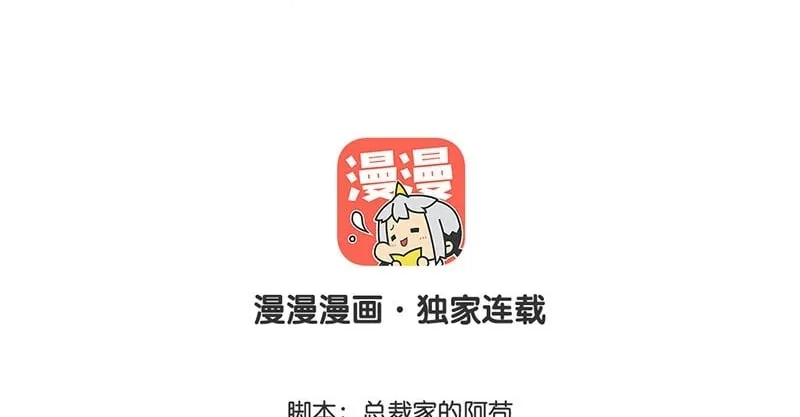 9 第8话 新手机 第2页