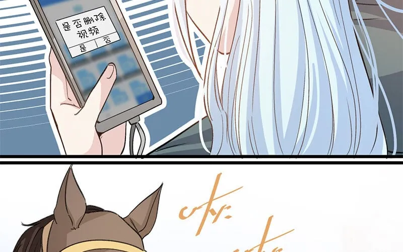 9 第8话 新手机 第6页