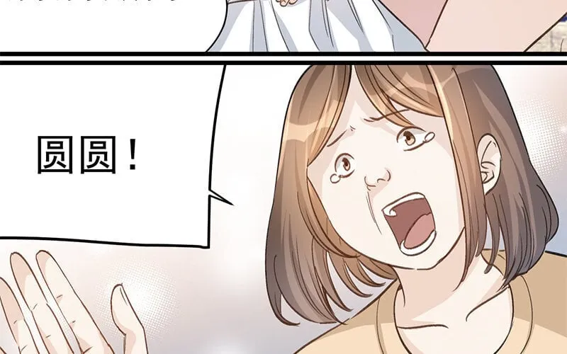 9 第8话 新手机 第10页