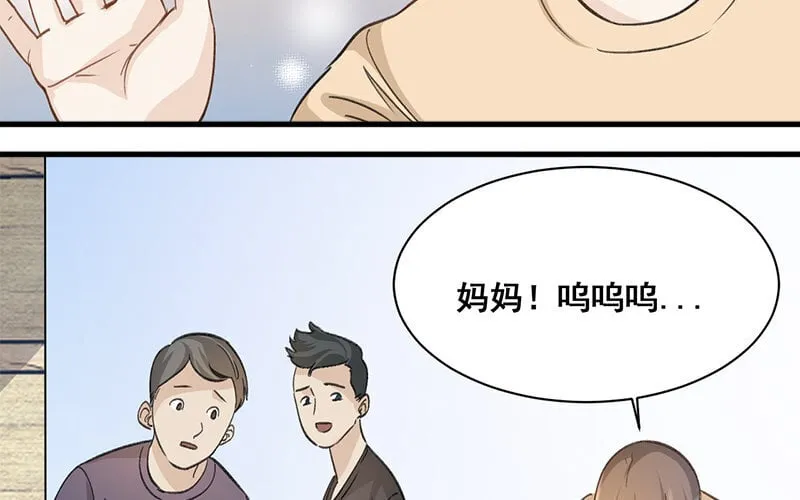 9 第8话 新手机 第11页