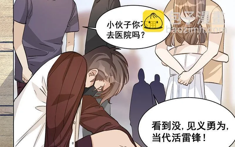 9 第8话 新手机 第12页