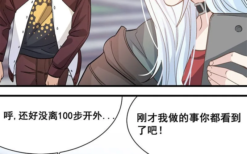 9 第8话 新手机 第17页
