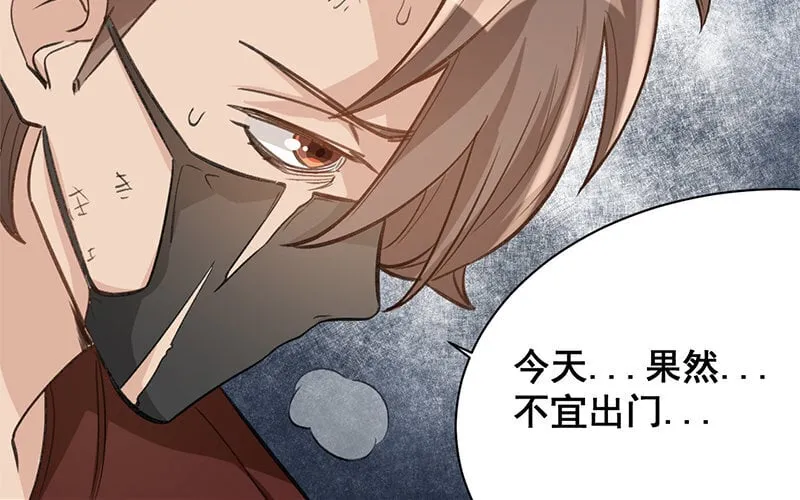 9 第8话 新手机 第20页