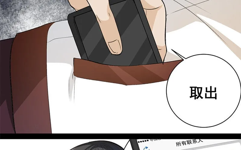9 第8话 新手机 第36页