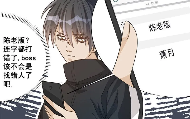 9 第8话 新手机 第37页