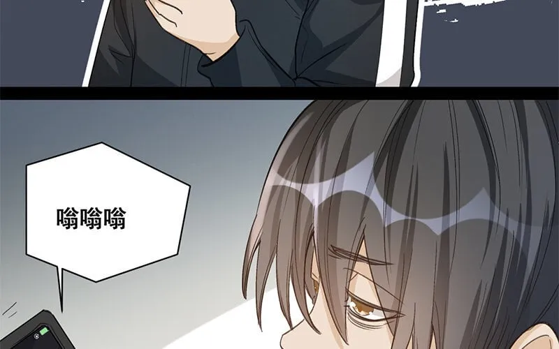 9 第8话 新手机 第38页