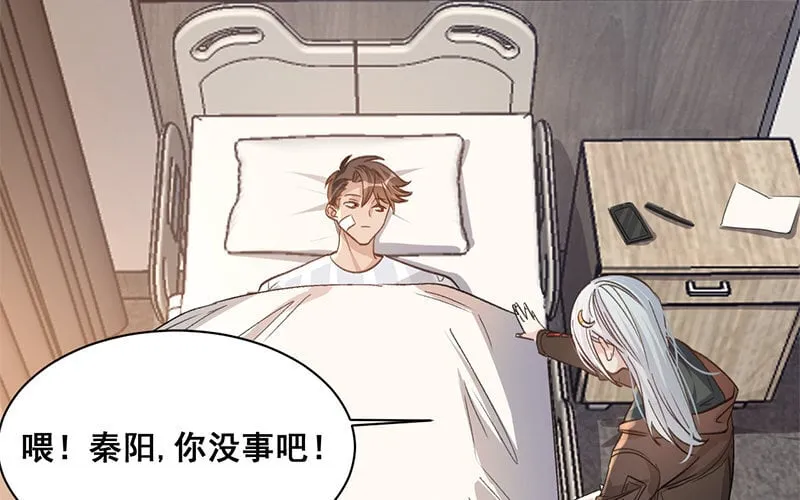 9 第8话 新手机 第56页