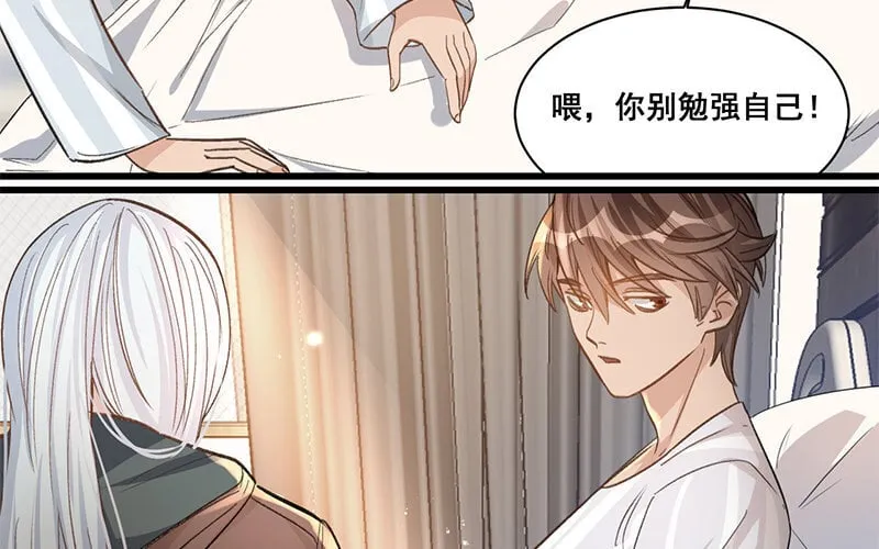 9 第8话 新手机 第59页