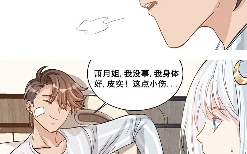 9 第8话 新手机 第61页