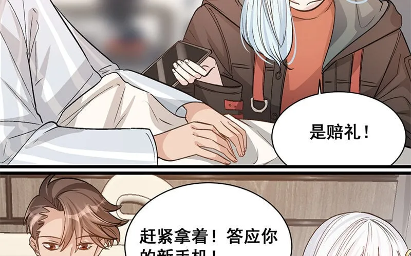 9 第8话 新手机 第66页