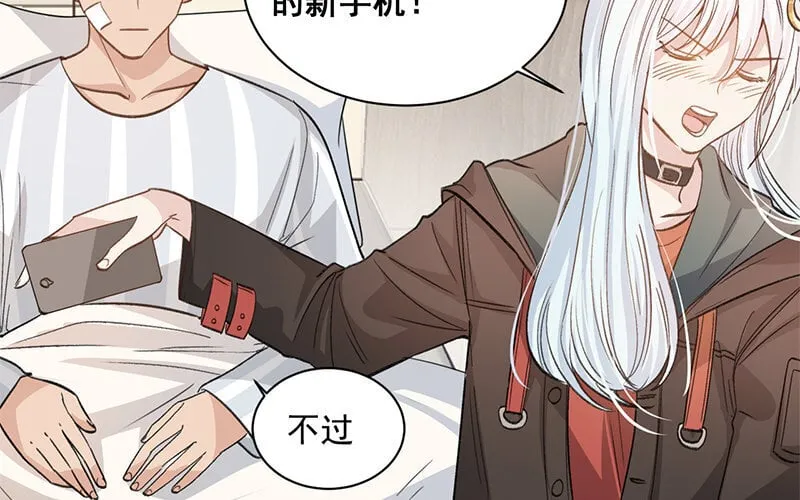 9 第8话 新手机 第67页