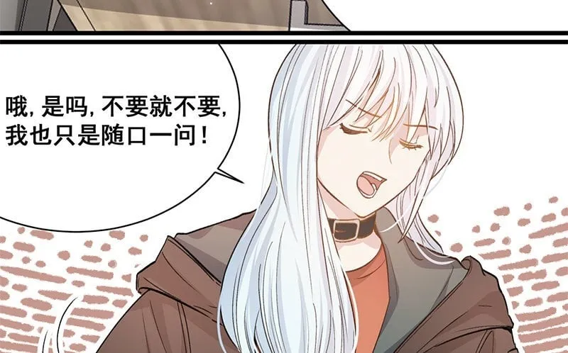 9 第8话 新手机 第69页