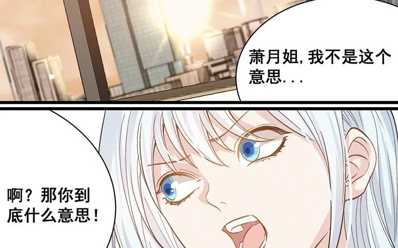 9 第8话 新手机 第71页