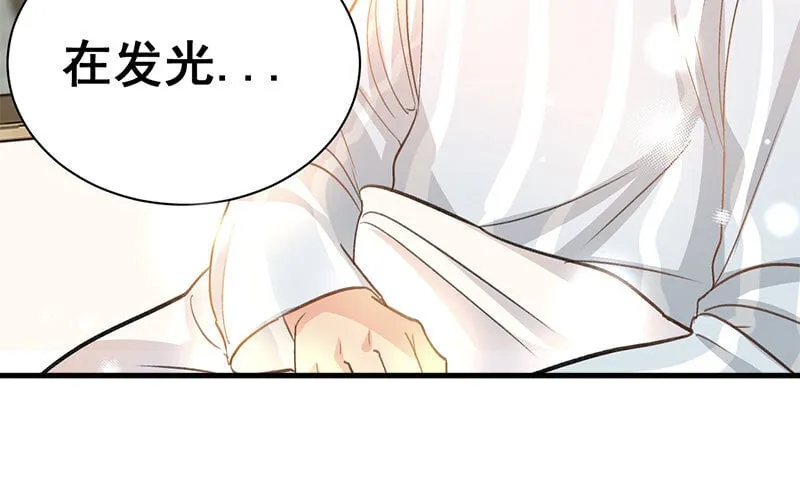 9 第8话 新手机 第74页