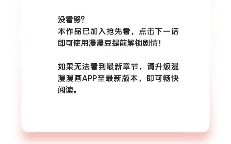 9 第8话 新手机 第78页