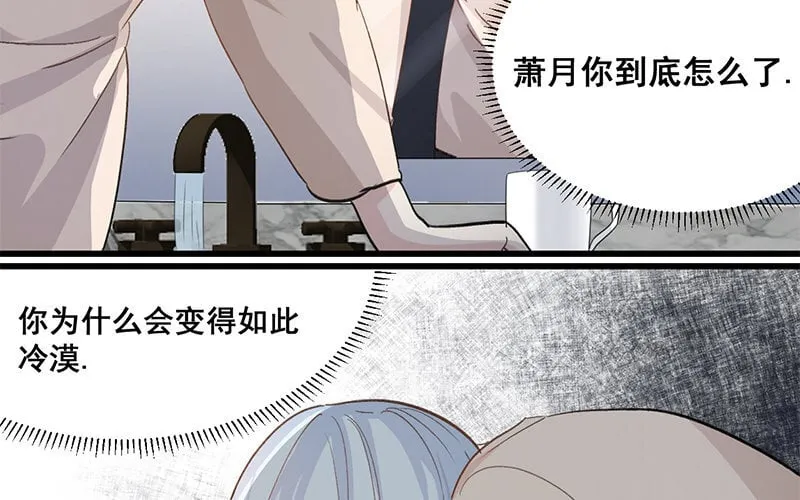 11 第10话 如果 第7页