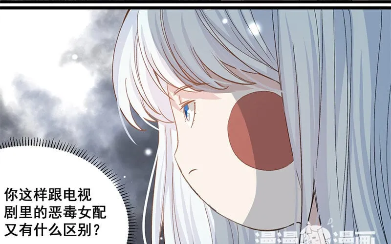 11 第10话 如果 第9页
