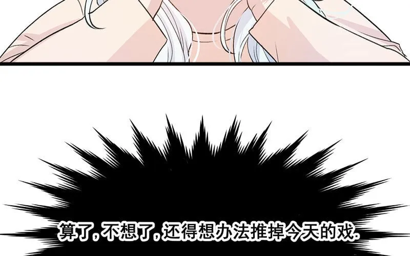 11 第10话 如果 第11页