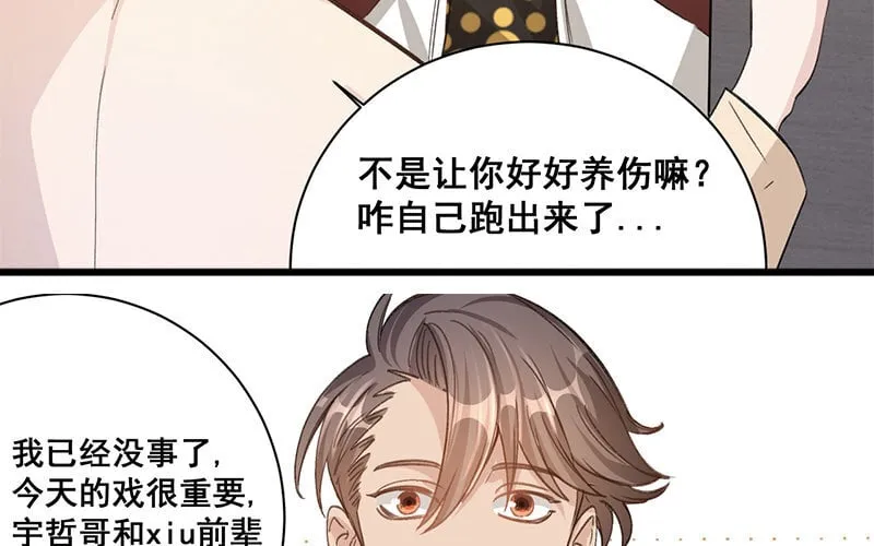 11 第10话 如果 第17页