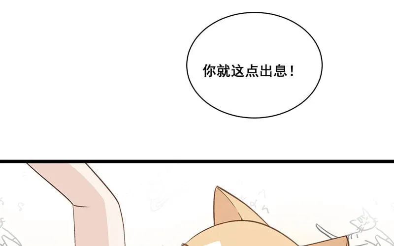 11 第10话 如果 第23页