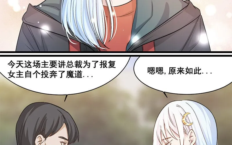 11 第10话 如果 第32页