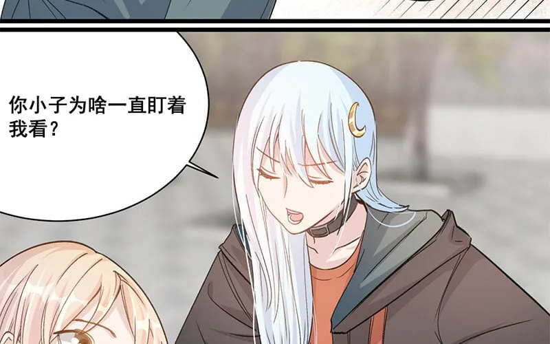 11 第10话 如果 第41页