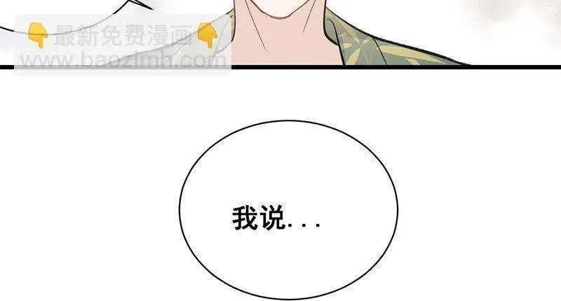 11 第10话 如果 第50页