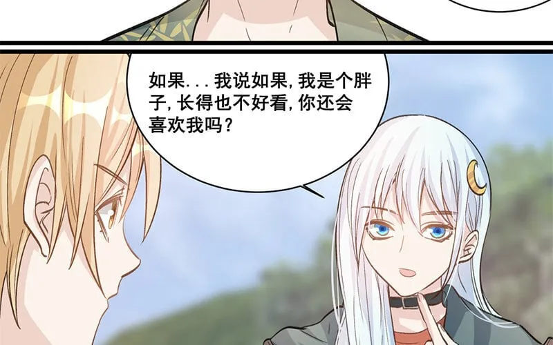 11 第10话 如果 第52页