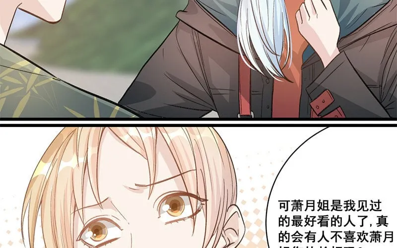 11 第10话 如果 第53页