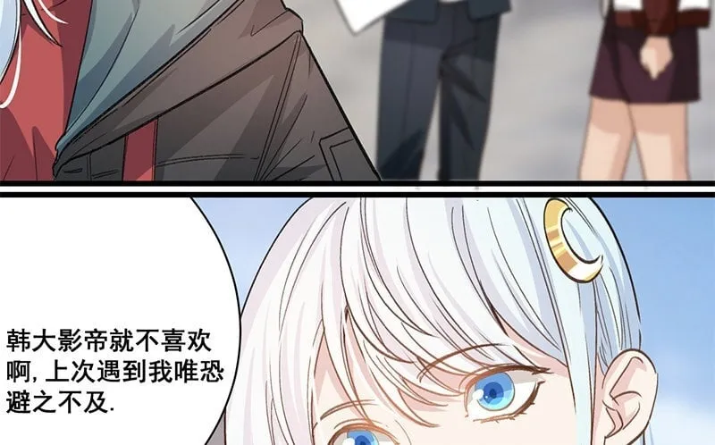 11 第10话 如果 第58页