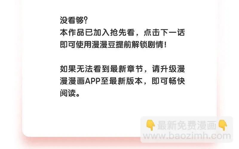 11 第10话 如果 第80页