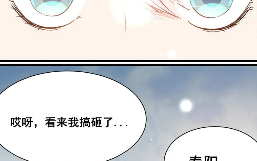 13 第12话 官方CP 第23页