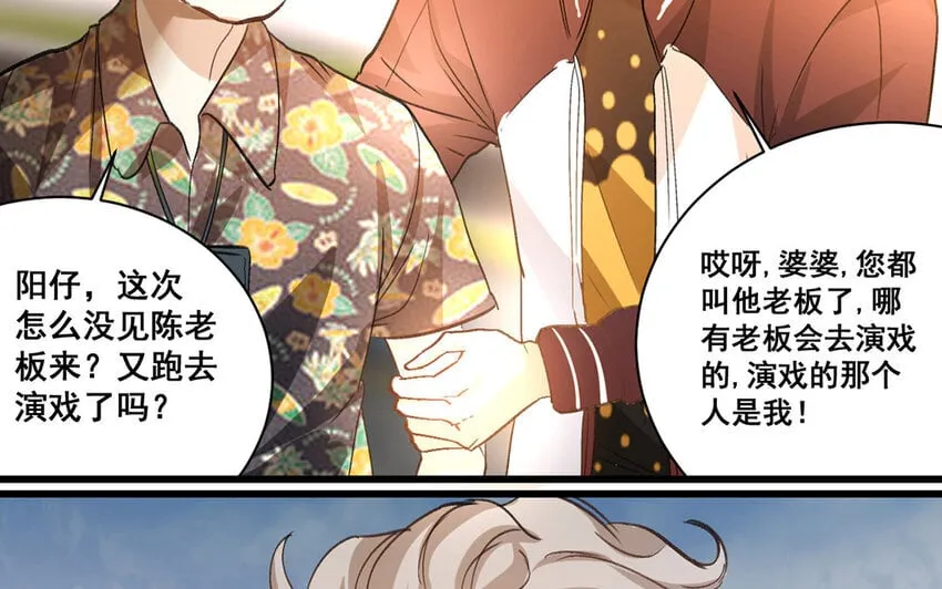 13 第12话 官方CP 第34页