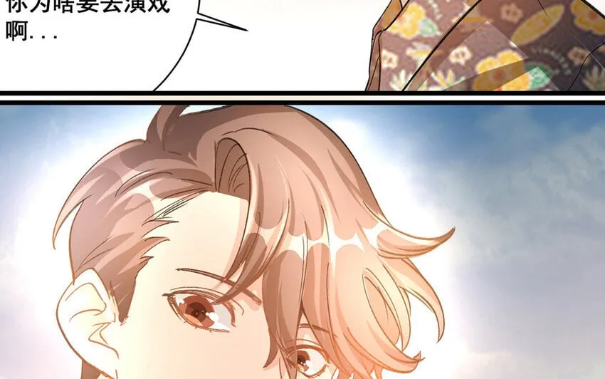 13 第12话 官方CP 第36页