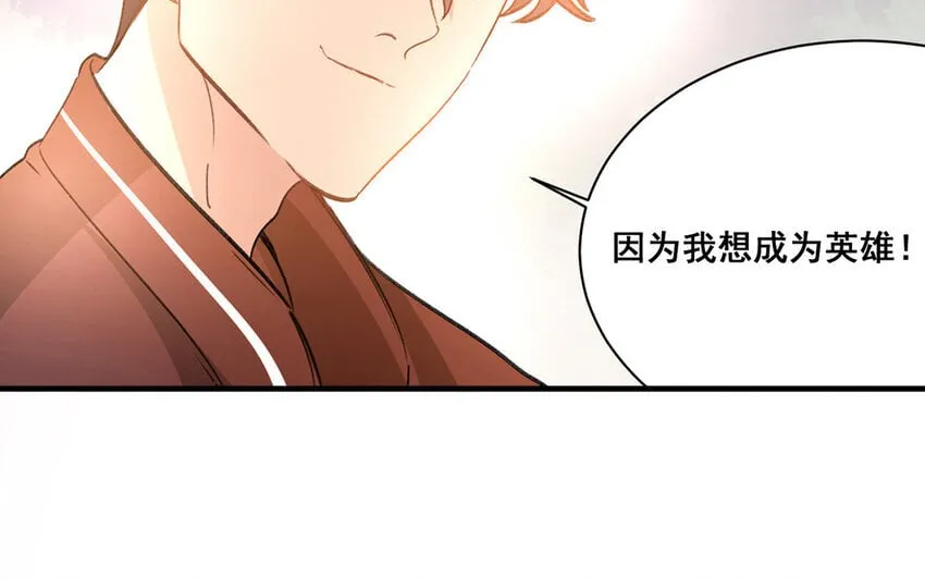 13 第12话 官方CP 第37页