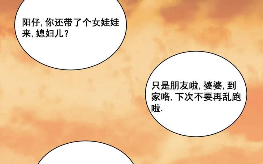 13 第12话 官方CP 第58页