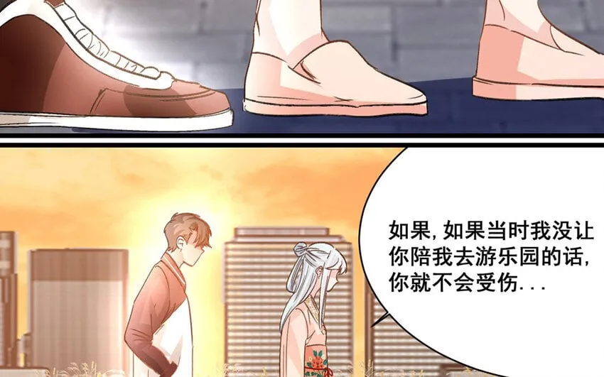13 第12话 官方CP 第61页