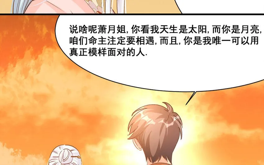 13 第12话 官方CP 第64页