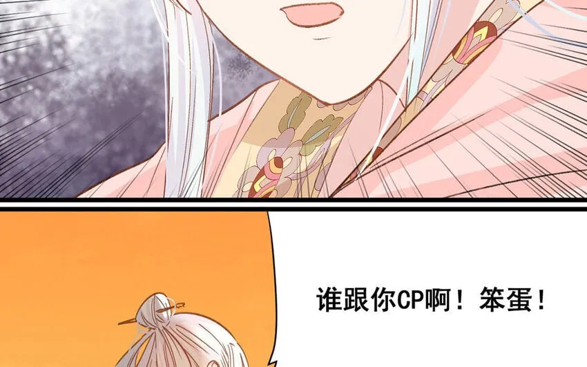 13 第12话 官方CP 第76页