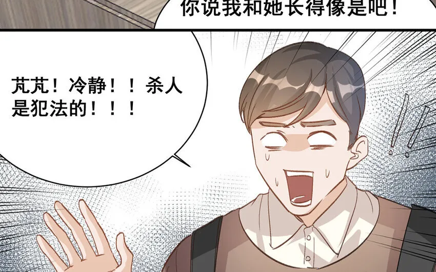 13 第12话 官方CP 第86页