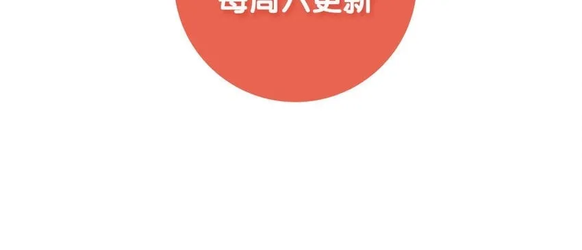 13 第12话 官方CP 第94页