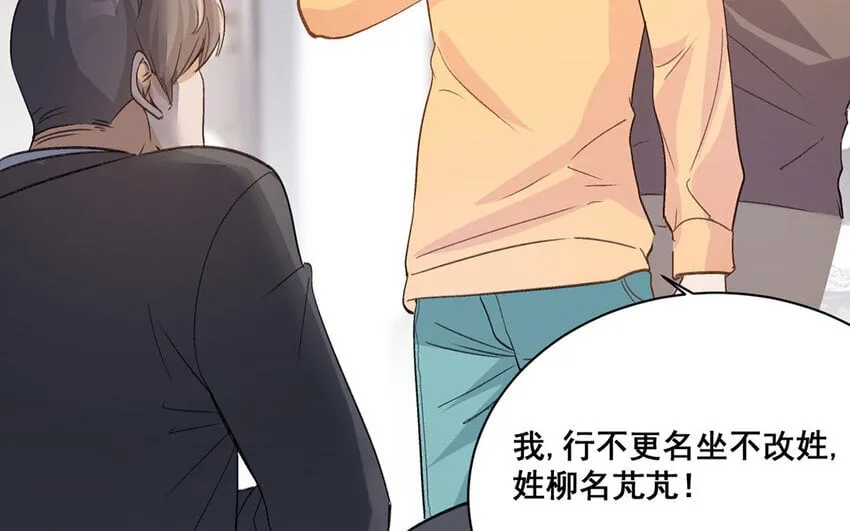 14 第13话 我不是小萧月 第7页