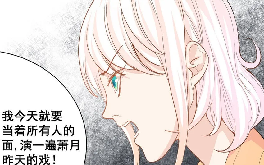 14 第13话 我不是小萧月 第10页