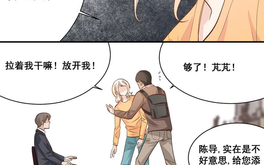 14 第13话 我不是小萧月 第11页