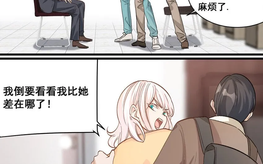 14 第13话 我不是小萧月 第12页